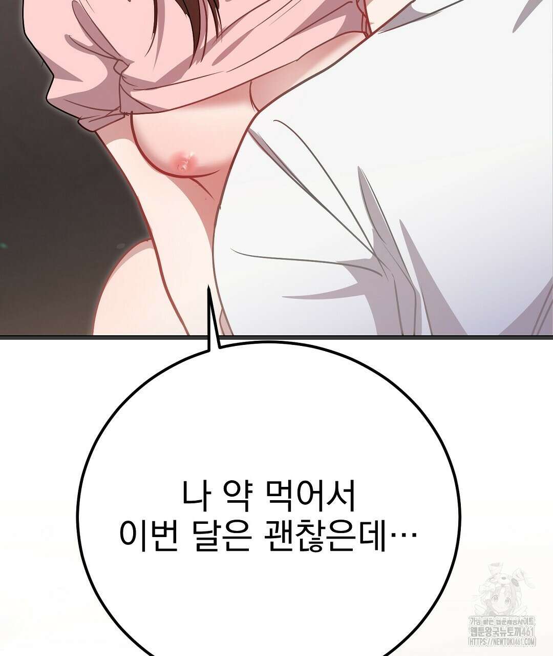 슈드 낫 프롤로그 13