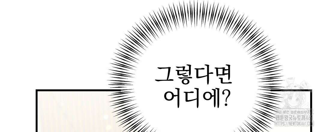 슈드 낫 10화 3