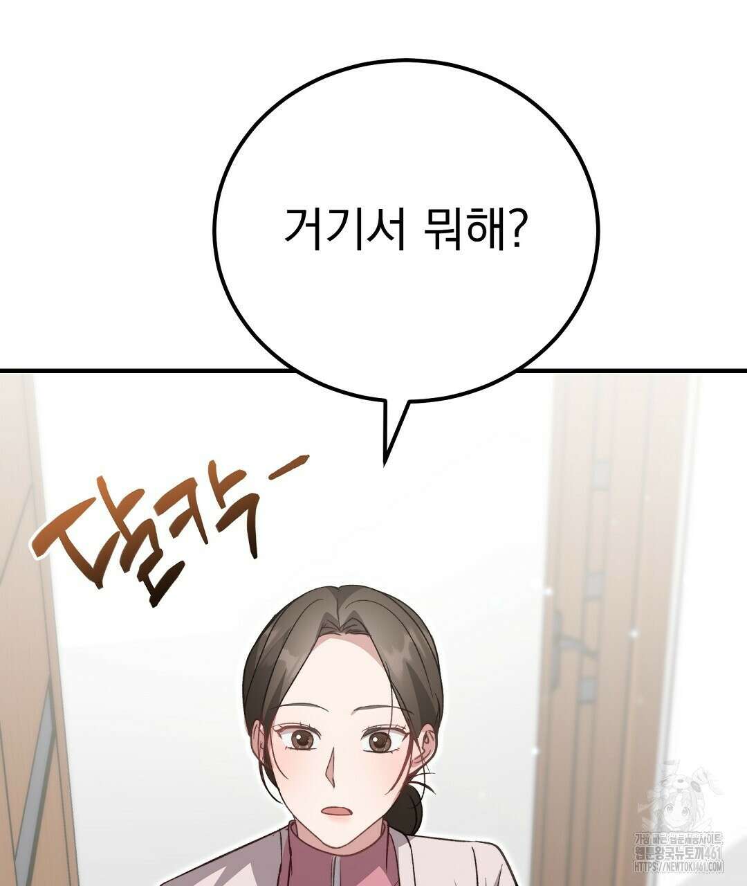 슈드 낫 10화 16