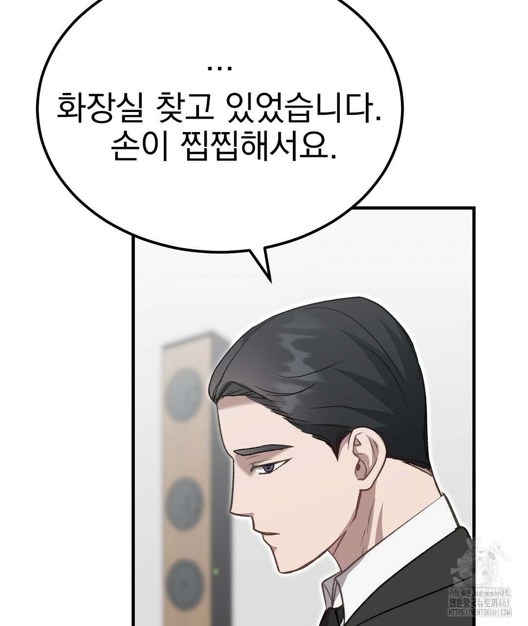 슈드 낫 10화 19