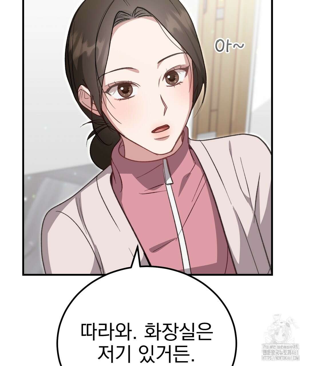 슈드 낫 10화 22