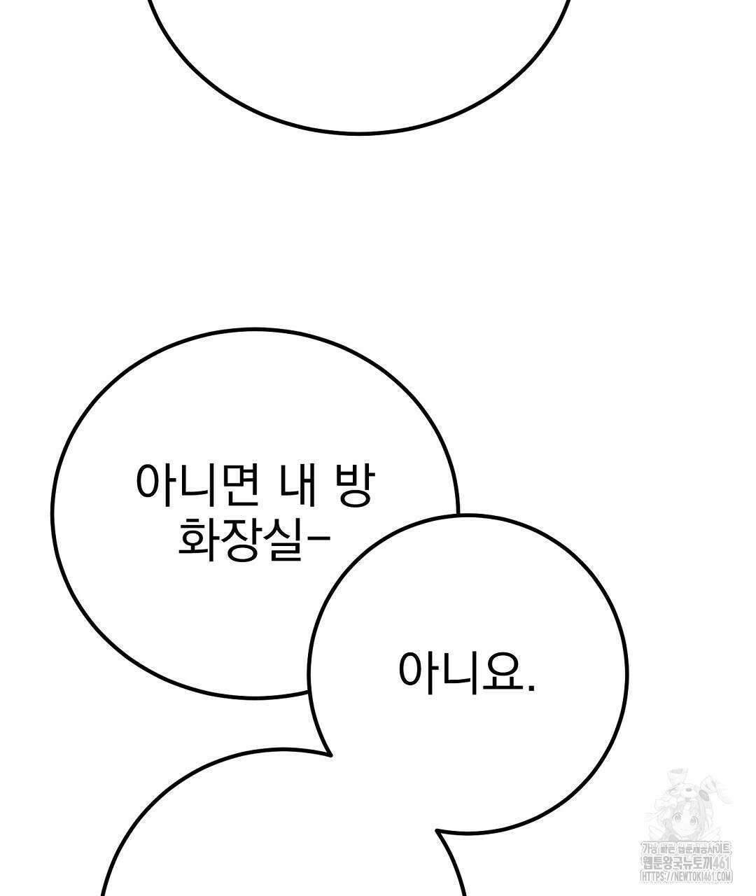 슈드 낫 10화 23