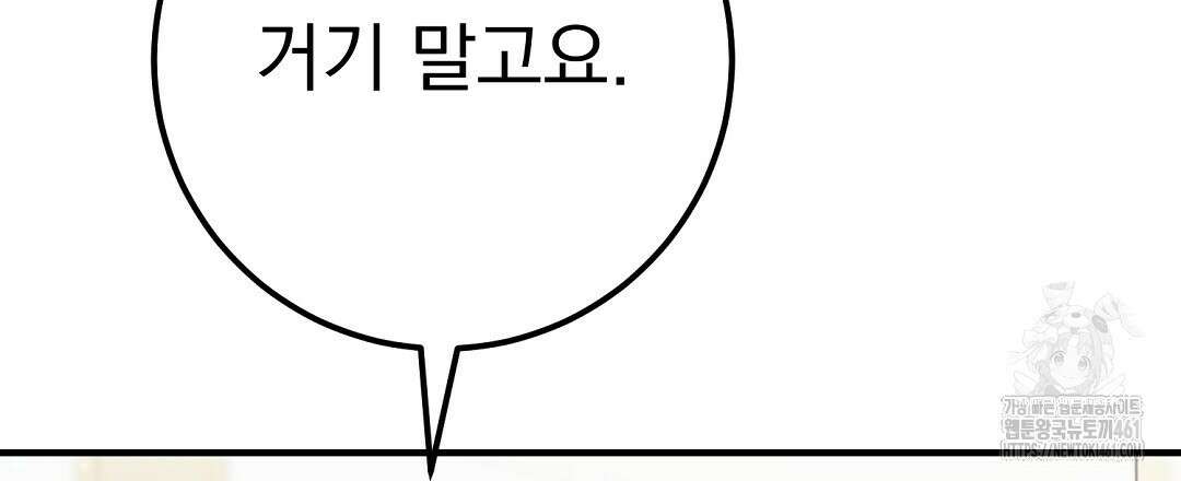 슈드 낫 10화 24