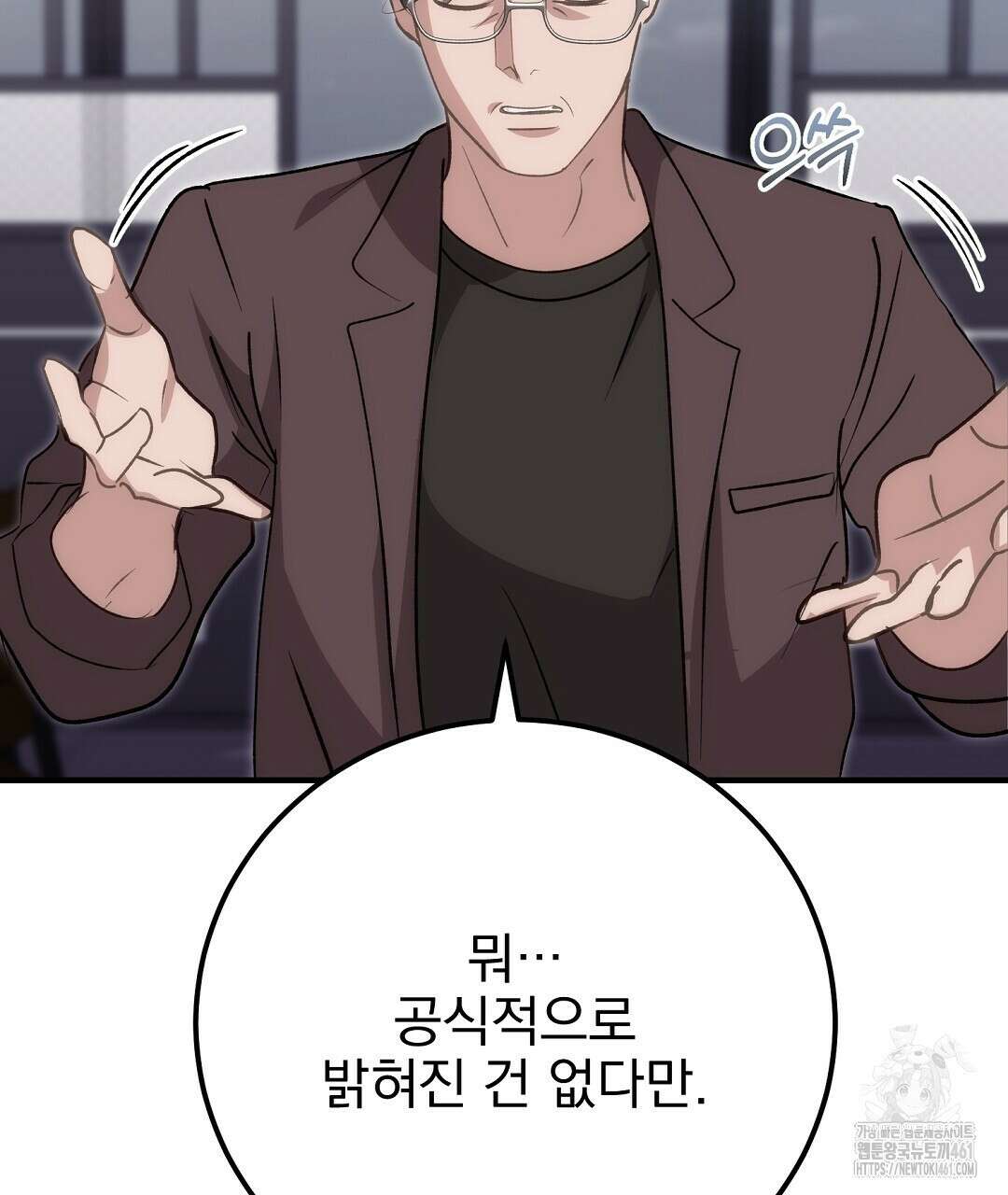 슈드 낫 20화 2