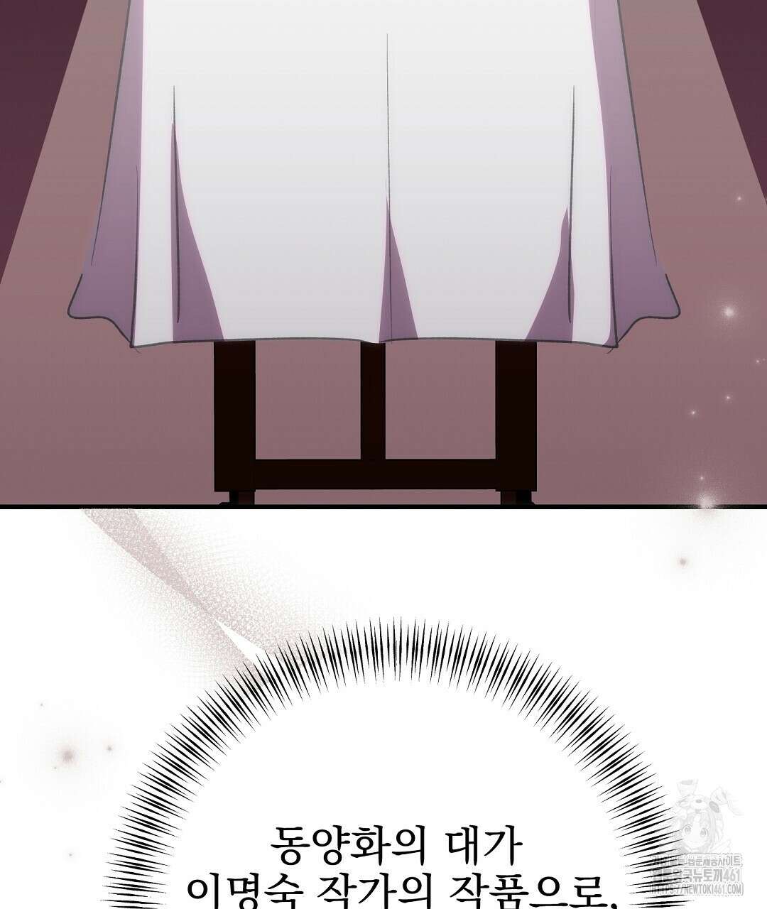 슈드 낫 20화 5