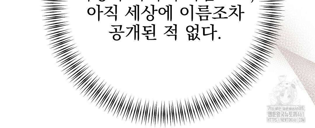 슈드 낫 20화 6