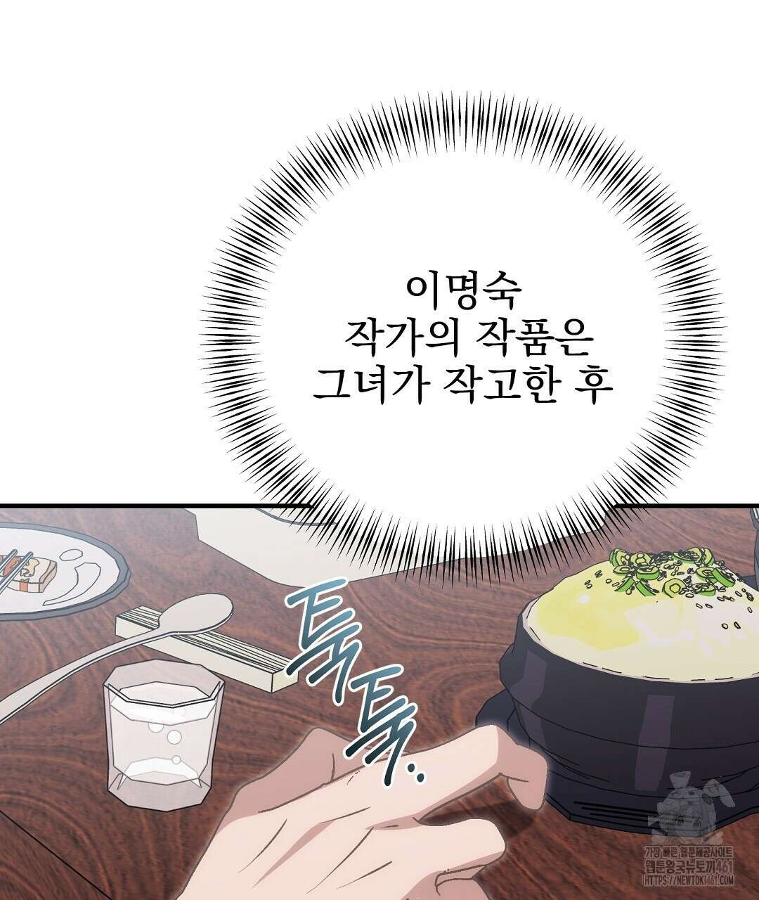 슈드 낫 20화 7
