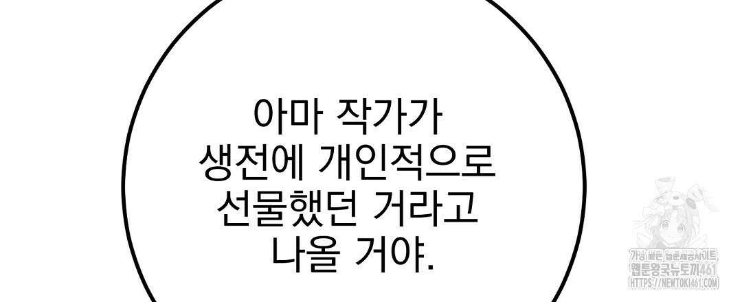 슈드 낫 20화 9