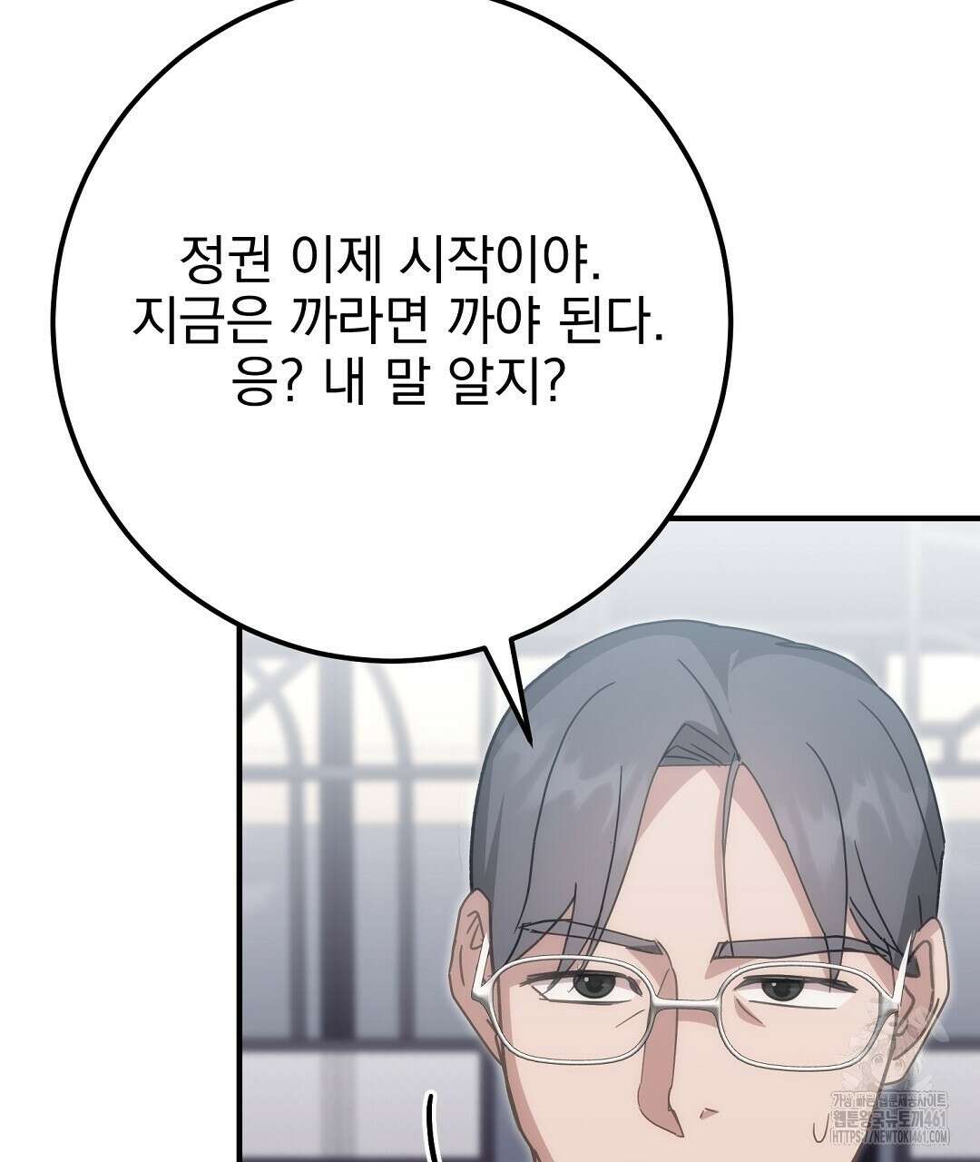슈드 낫 20화 11
