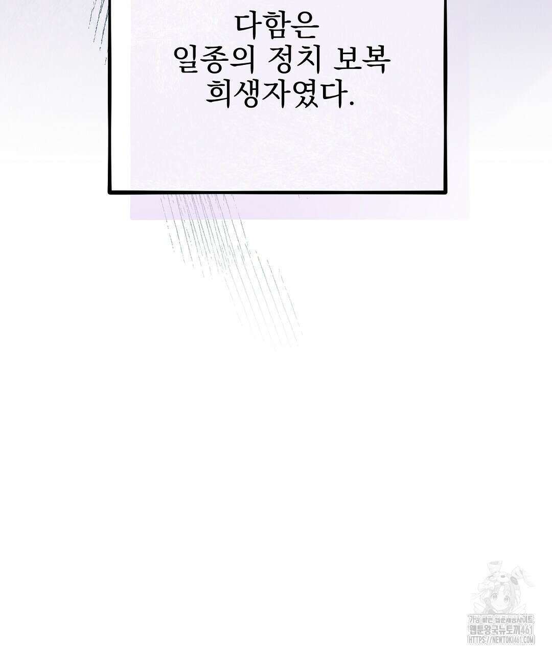 슈드 낫 20화 17