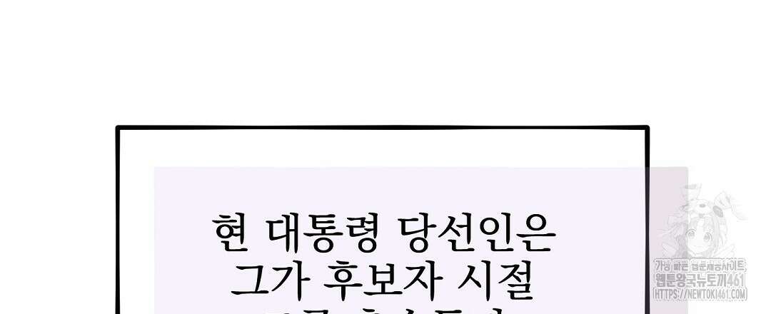 슈드 낫 20화 18