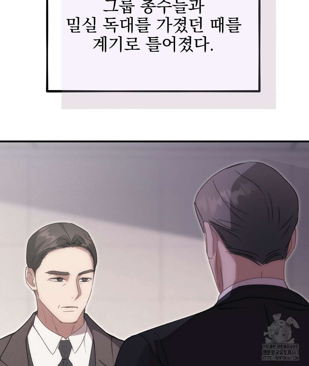 슈드 낫 20화 19