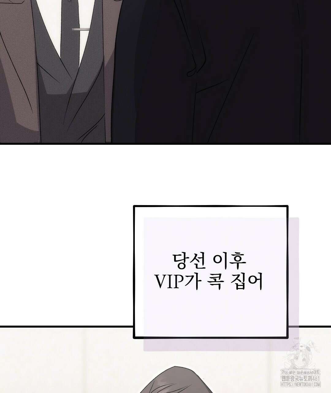 슈드 낫 20화 20
