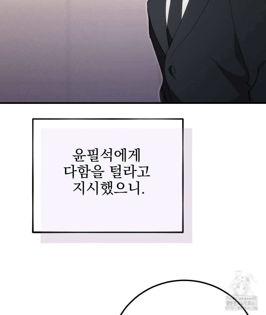 슈드 낫 20화 22