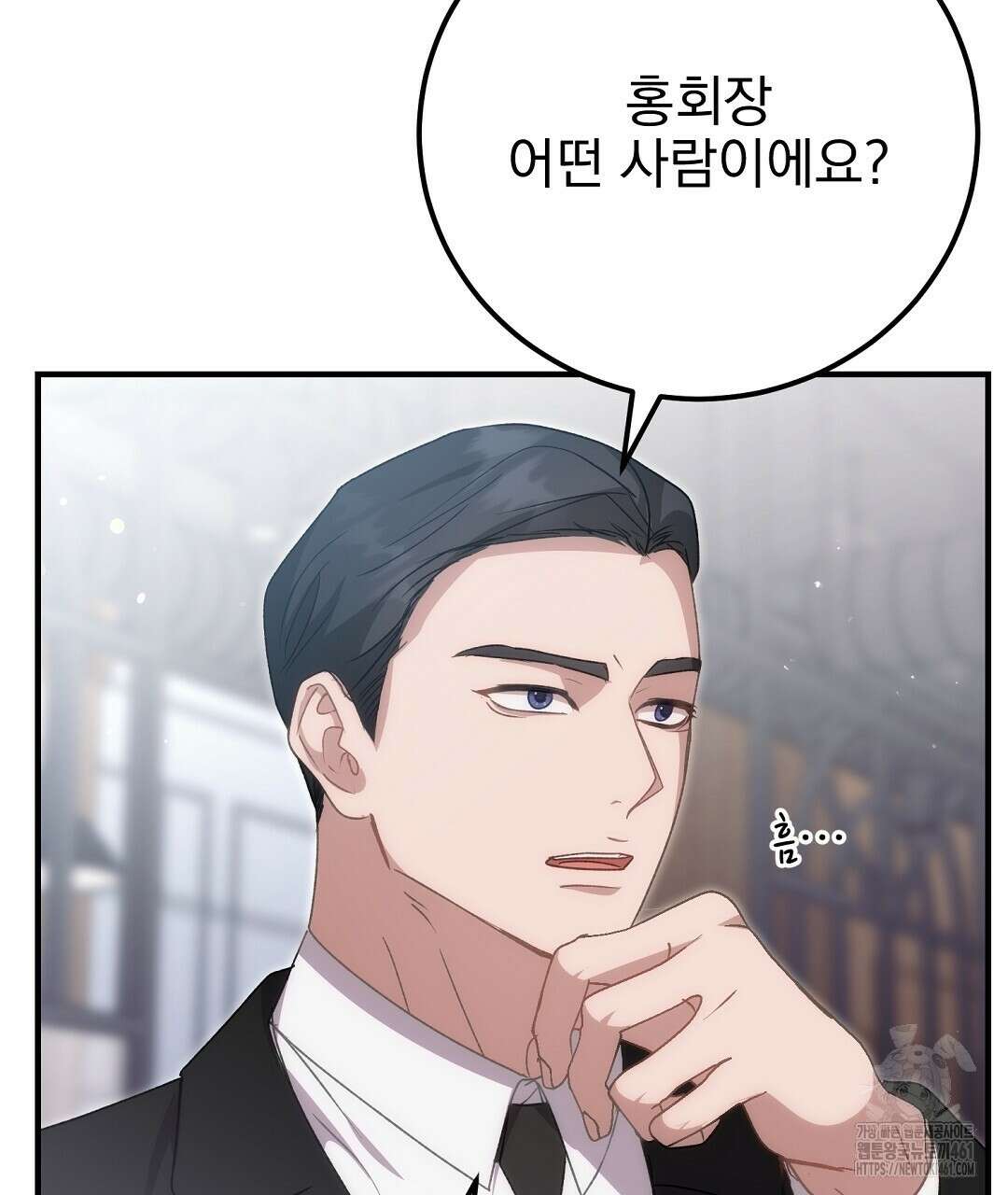 슈드 낫 20화 23