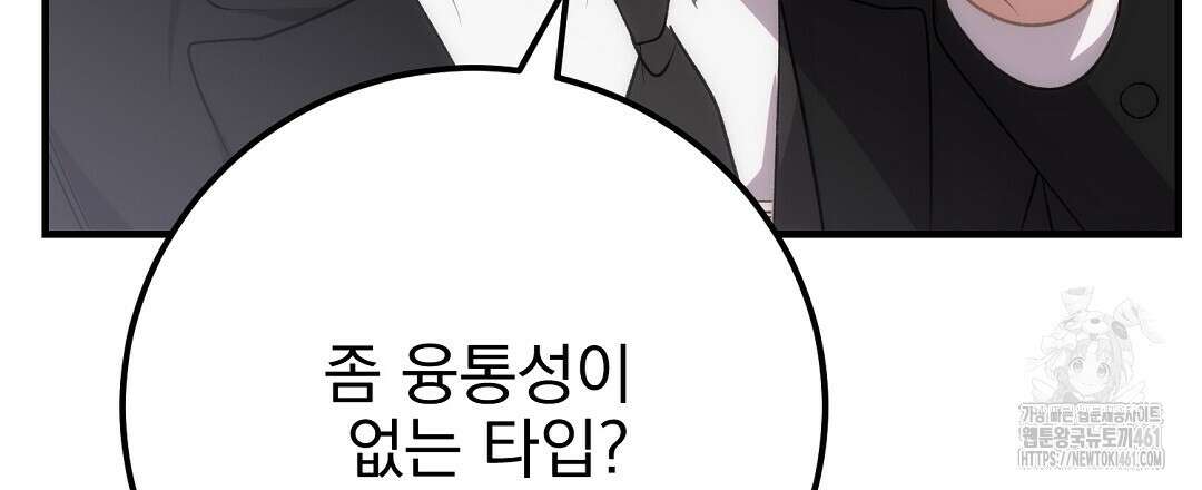슈드 낫 20화 24