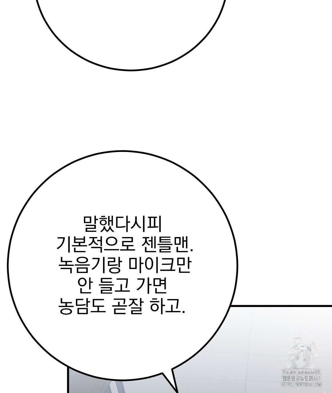 슈드 낫 20화 25