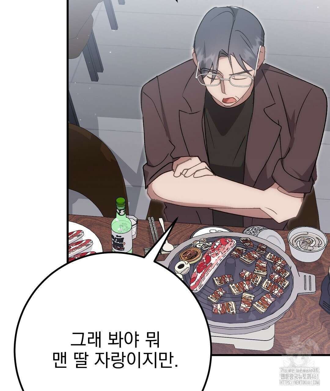슈드 낫 20화 26