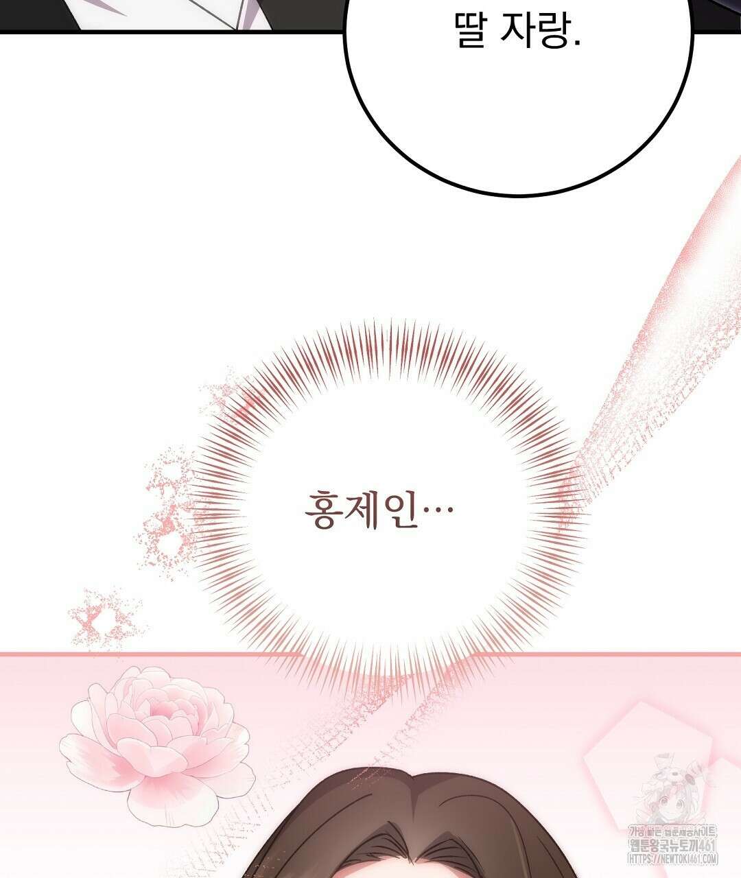 슈드 낫 20화 29