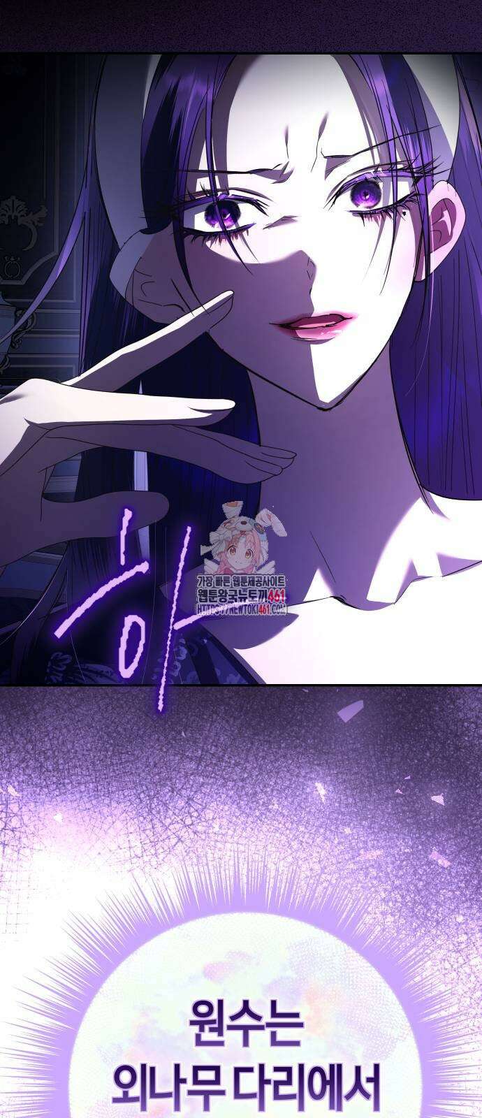하루만 네가 되고 싶어 231화 1