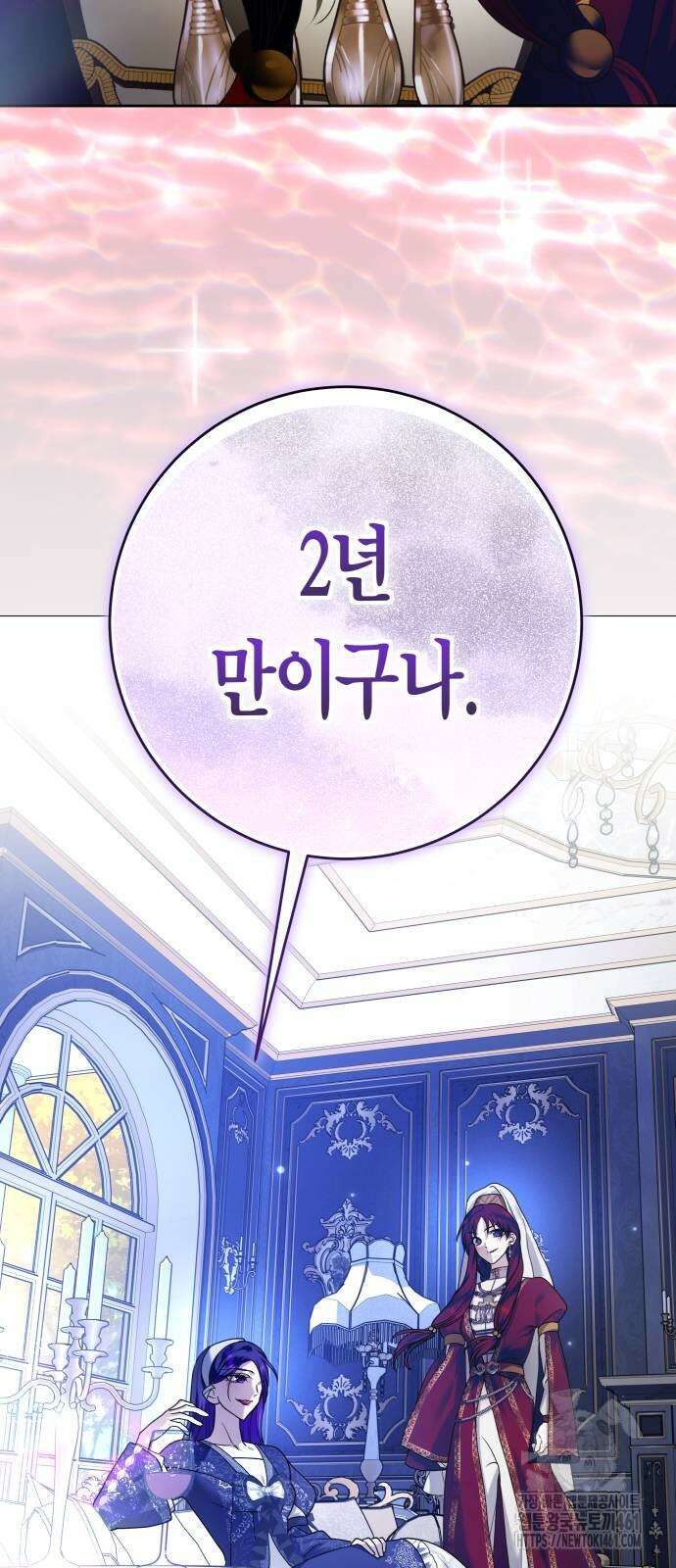 하루만 네가 되고 싶어 231화 3