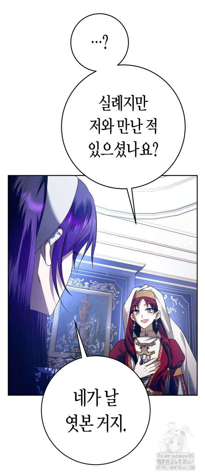 하루만 네가 되고 싶어 231화 6