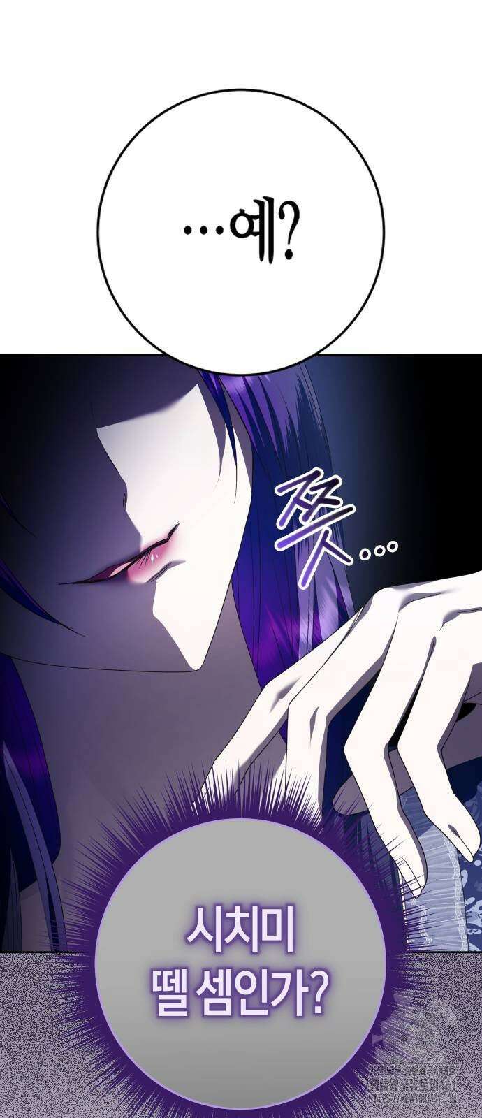 하루만 네가 되고 싶어 231화 7