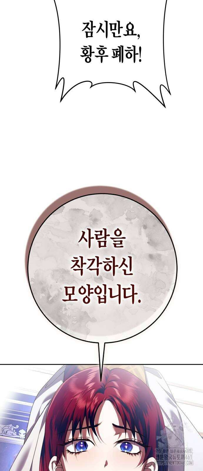 하루만 네가 되고 싶어 231화 9