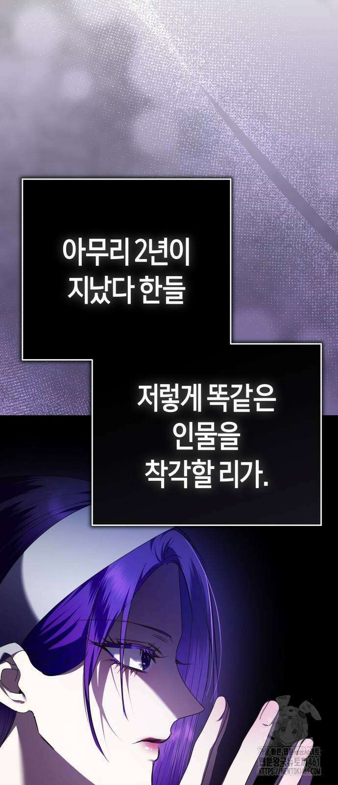 하루만 네가 되고 싶어 231화 11