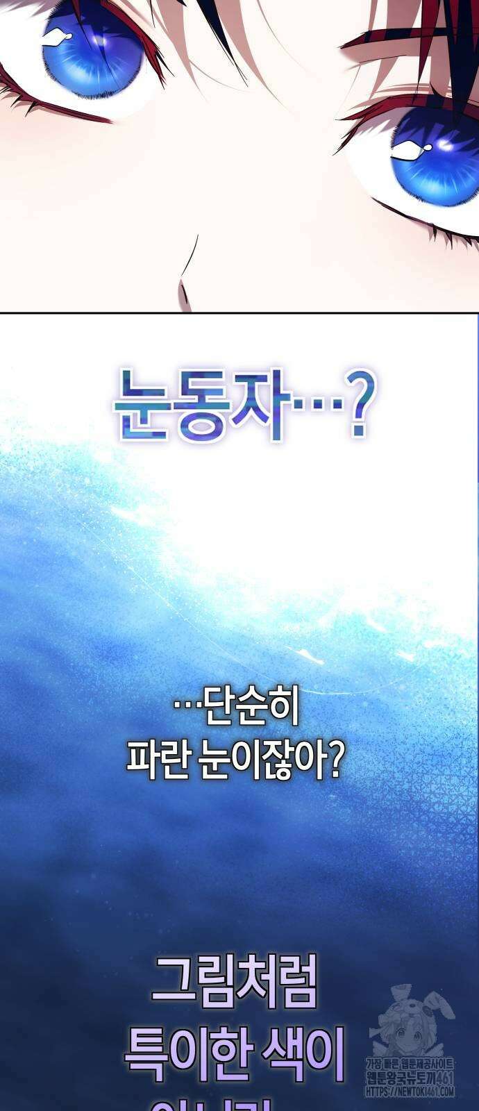 하루만 네가 되고 싶어 231화 13