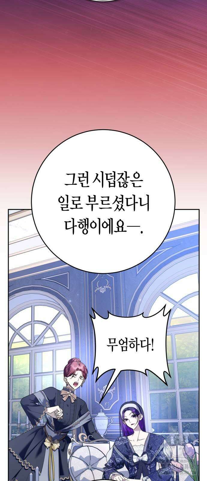 하루만 네가 되고 싶어 231화 15