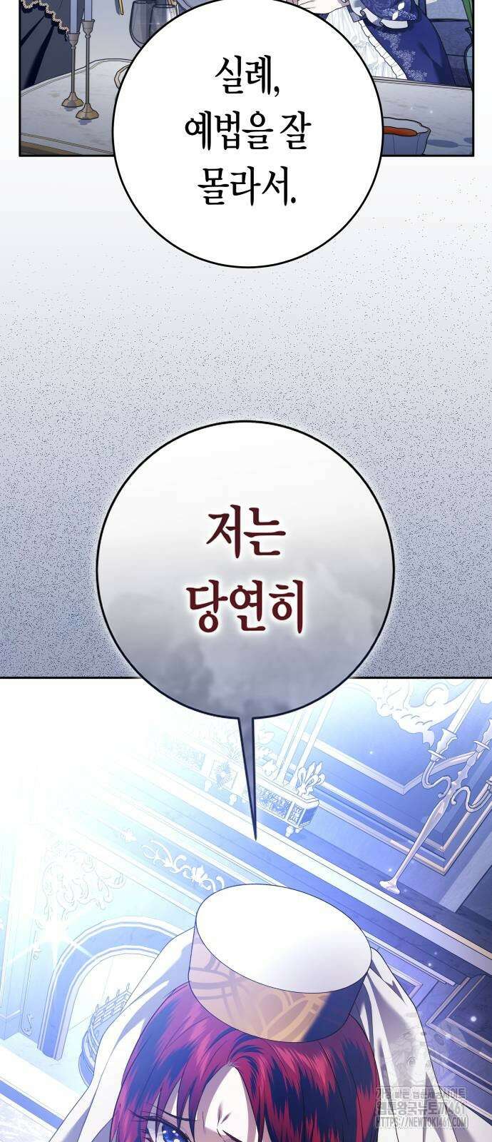 하루만 네가 되고 싶어 231화 16