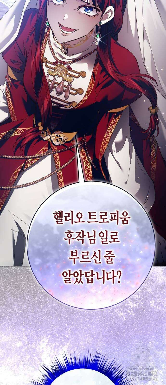 하루만 네가 되고 싶어 231화 17