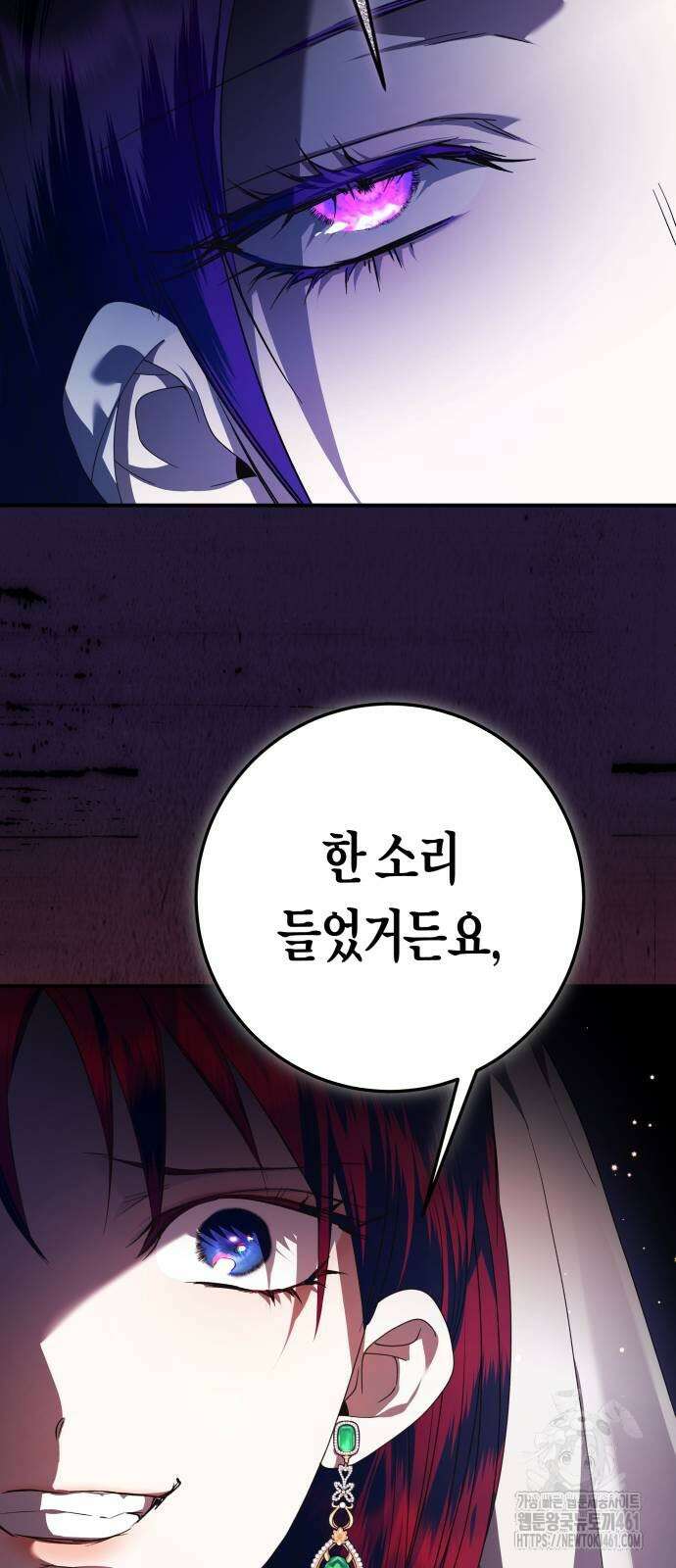 하루만 네가 되고 싶어 231화 19