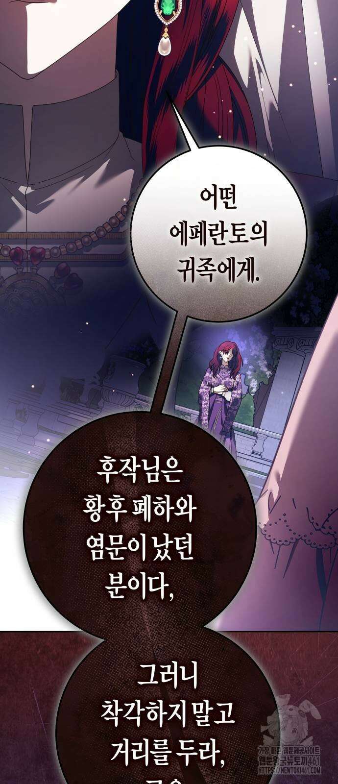 하루만 네가 되고 싶어 231화 20