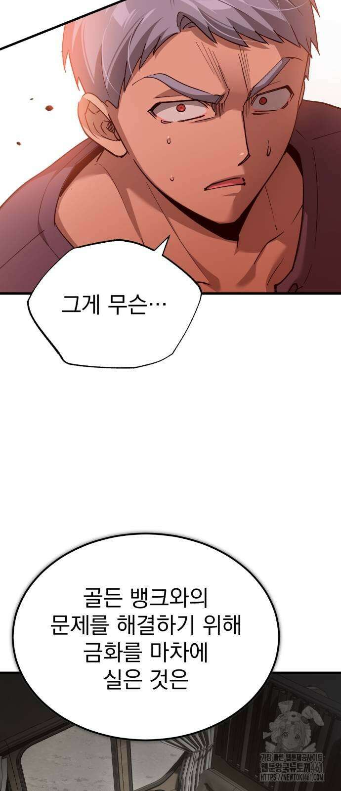 천마는 평범하게 살 수 없다 124화 7
