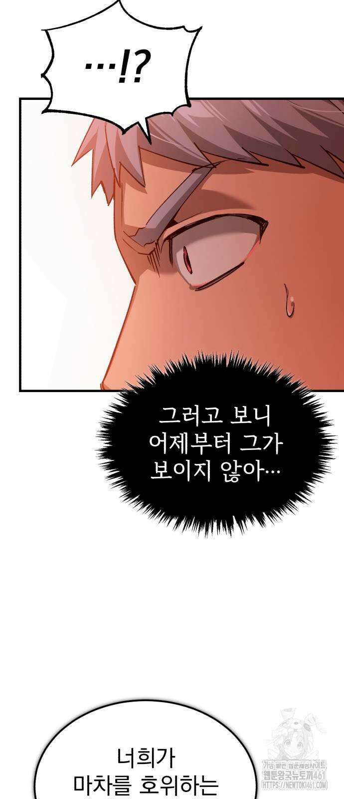 천마는 평범하게 살 수 없다 124화 11