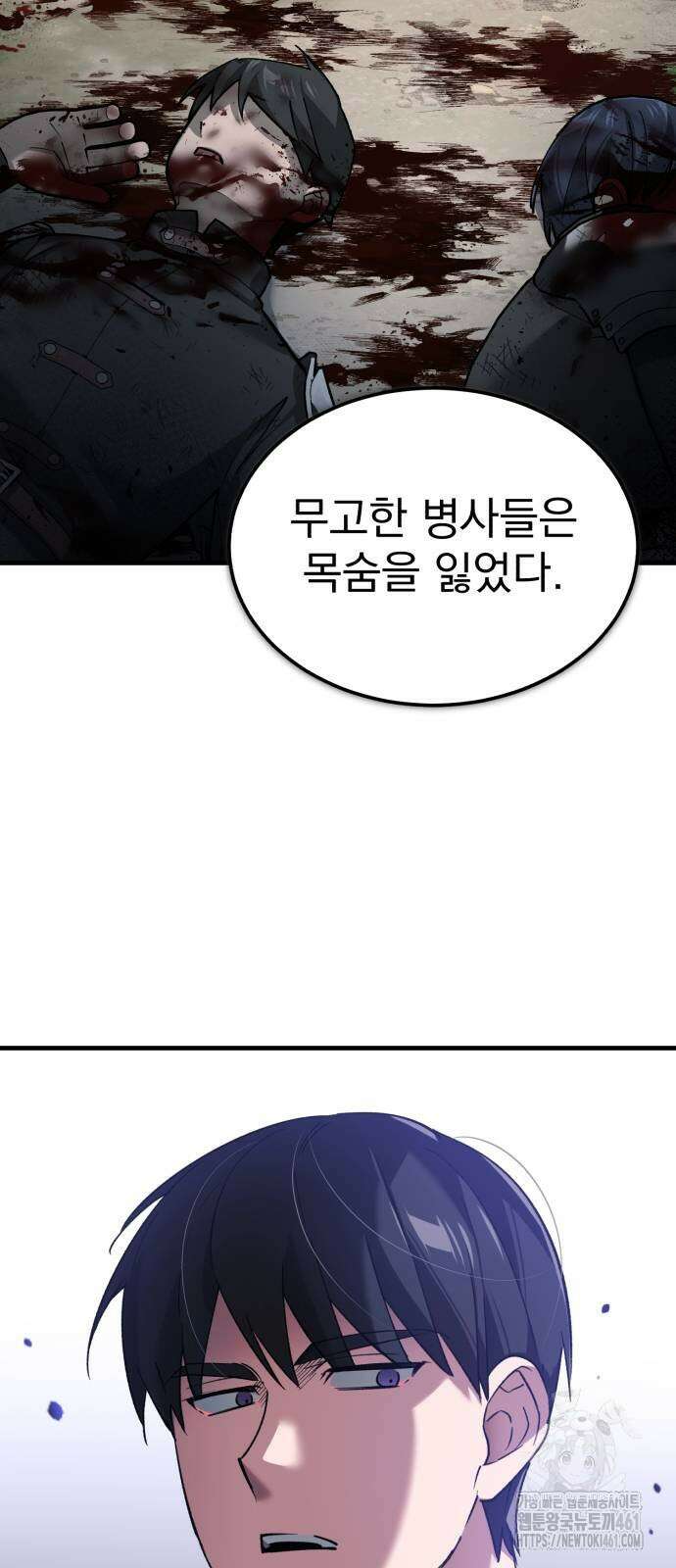 천마는 평범하게 살 수 없다 124화 15