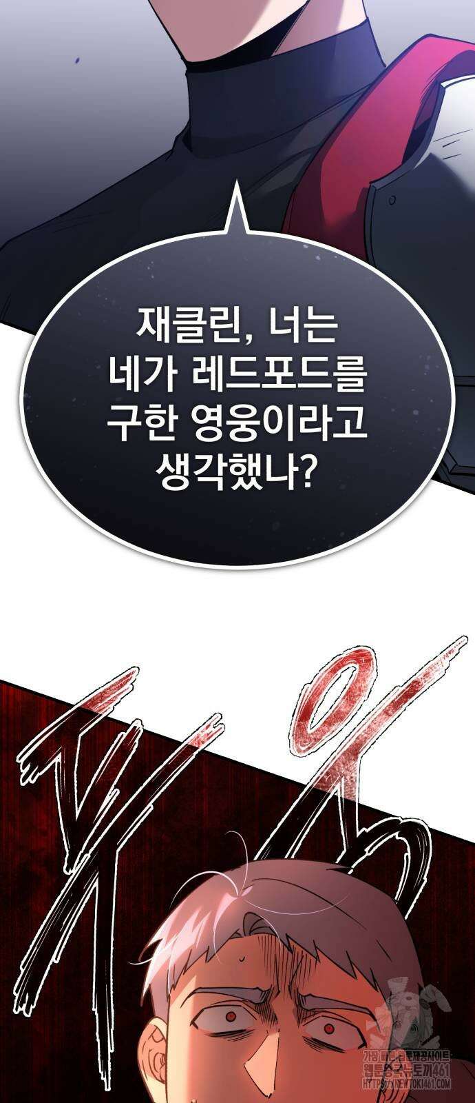 천마는 평범하게 살 수 없다 124화 16