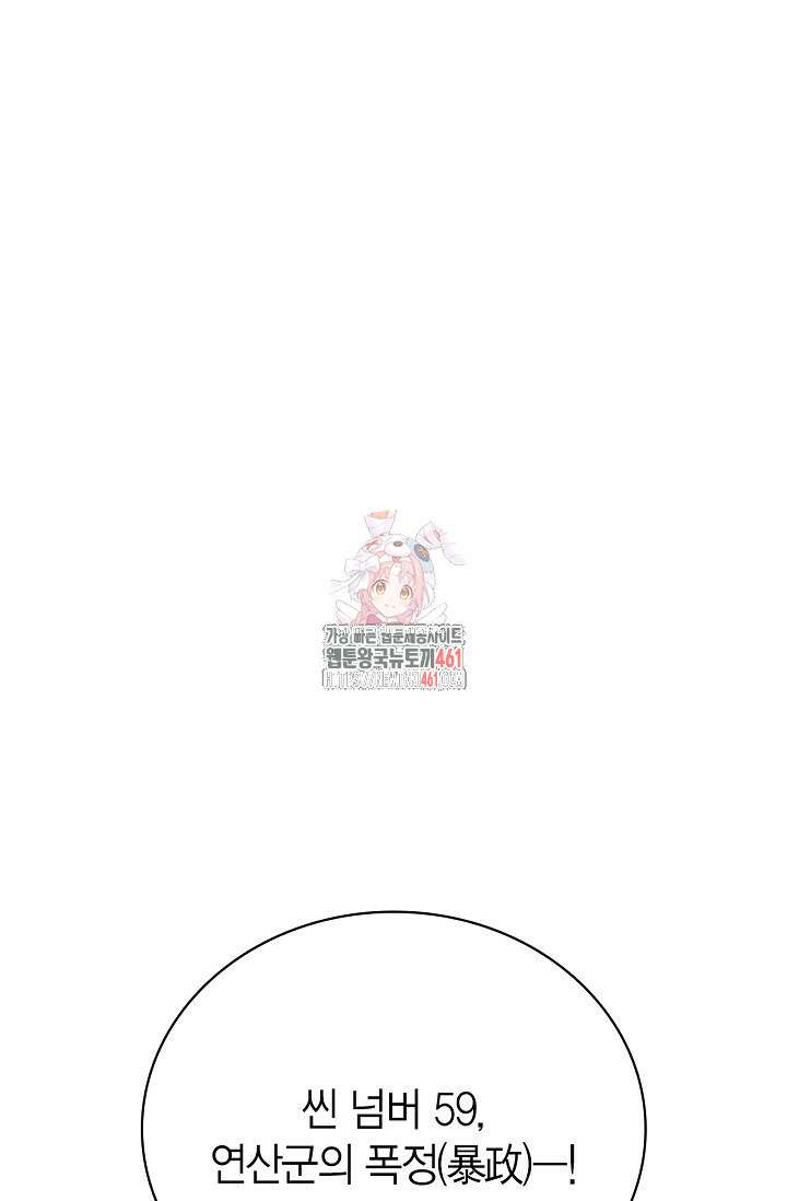 배우로서 살겠다 101화 1