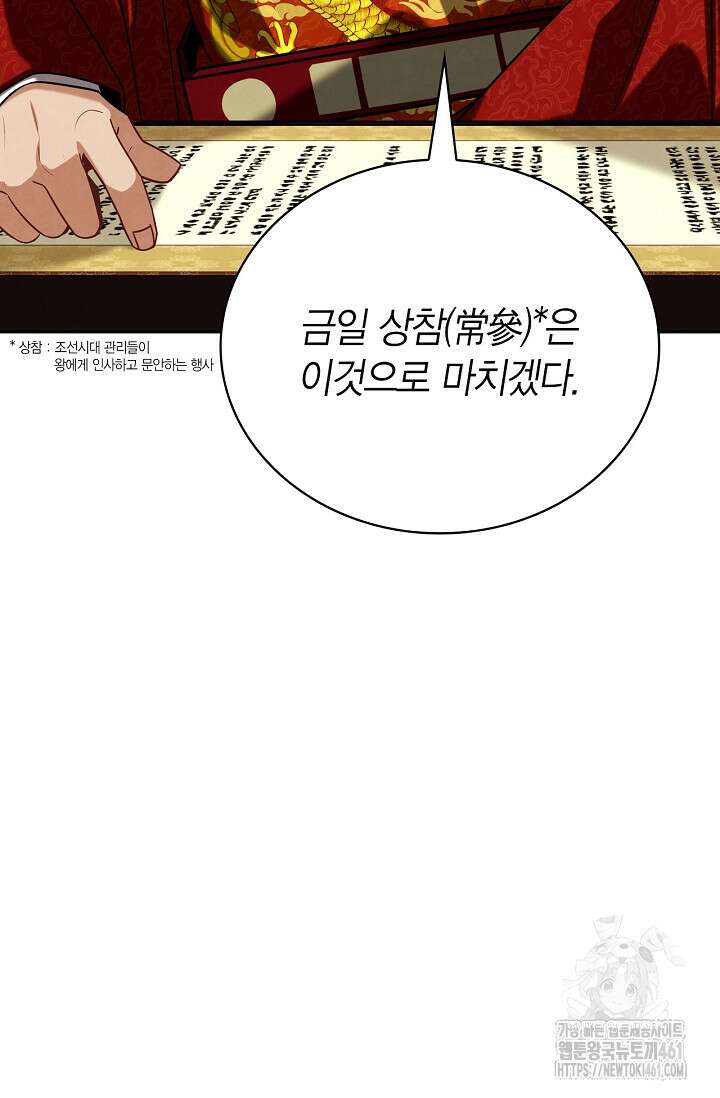 배우로서 살겠다 101화 5