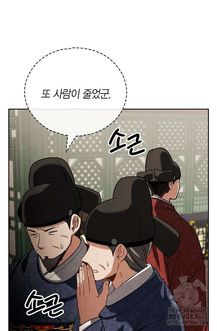 배우로서 살겠다 101화 6
