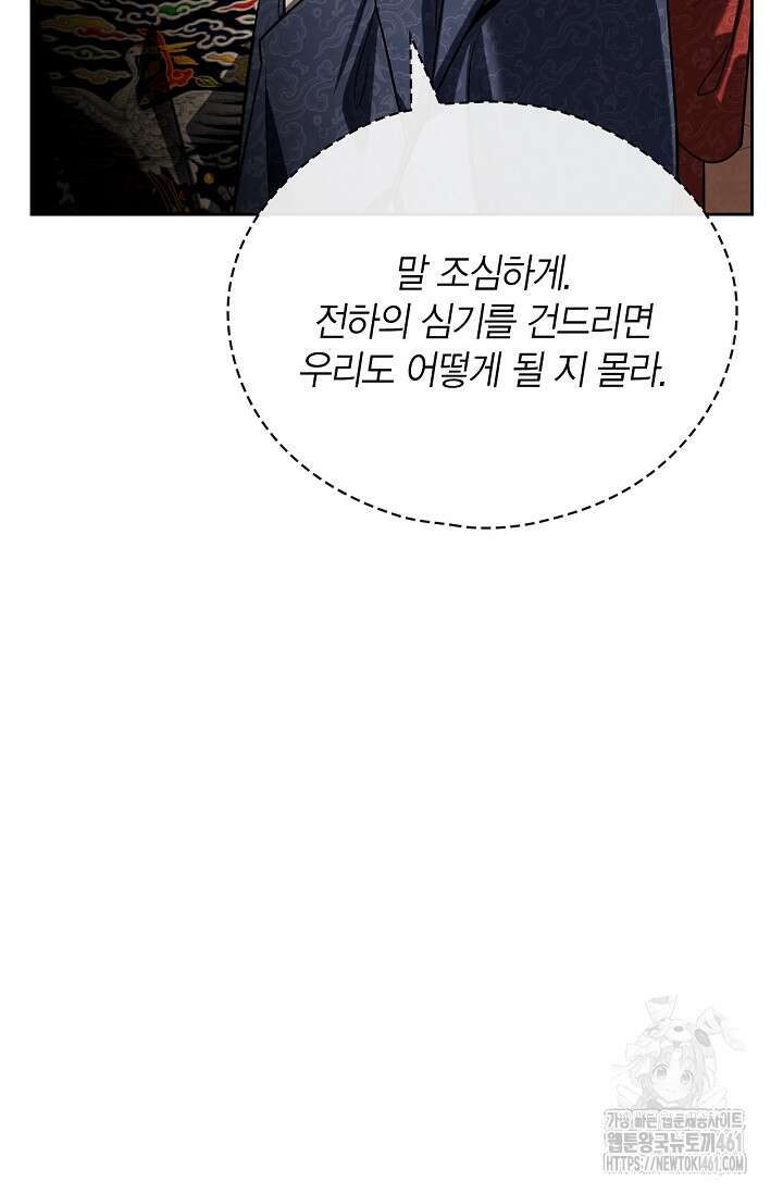 배우로서 살겠다 101화 7