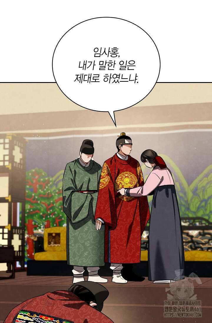 배우로서 살겠다 101화 8