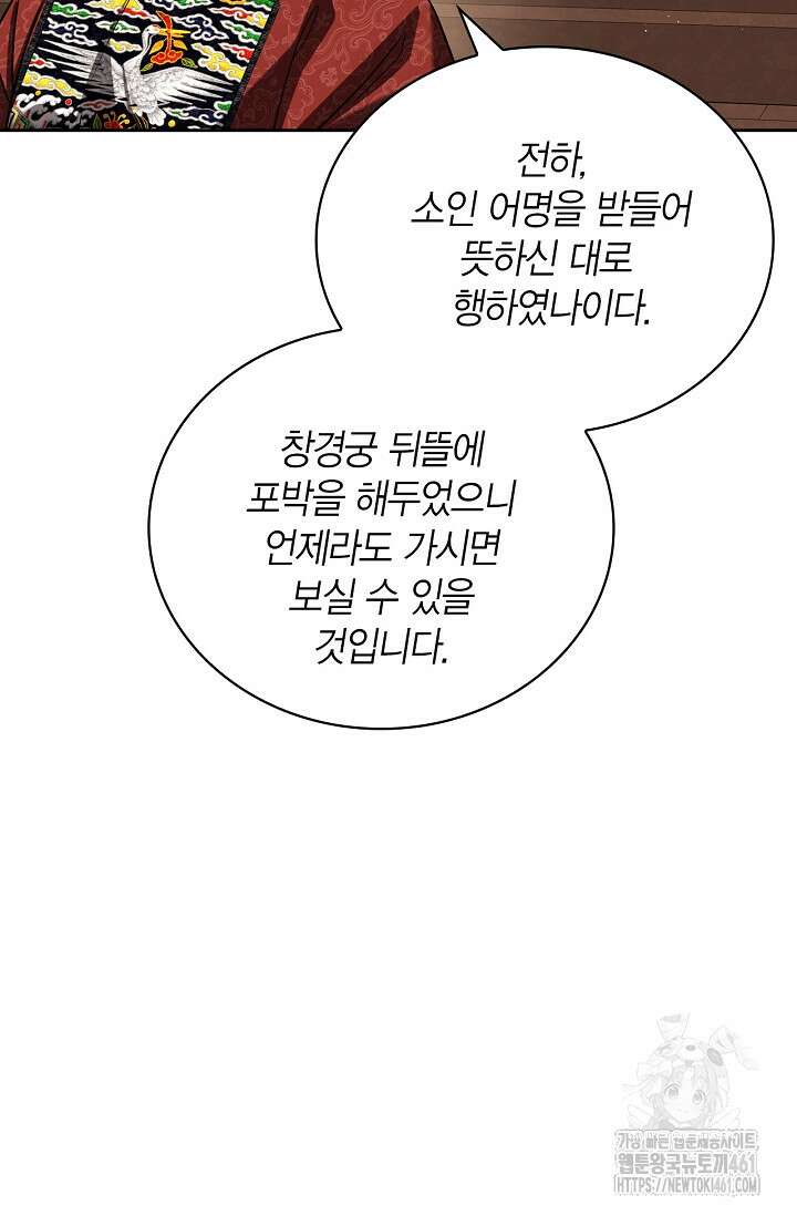 배우로서 살겠다 101화 9