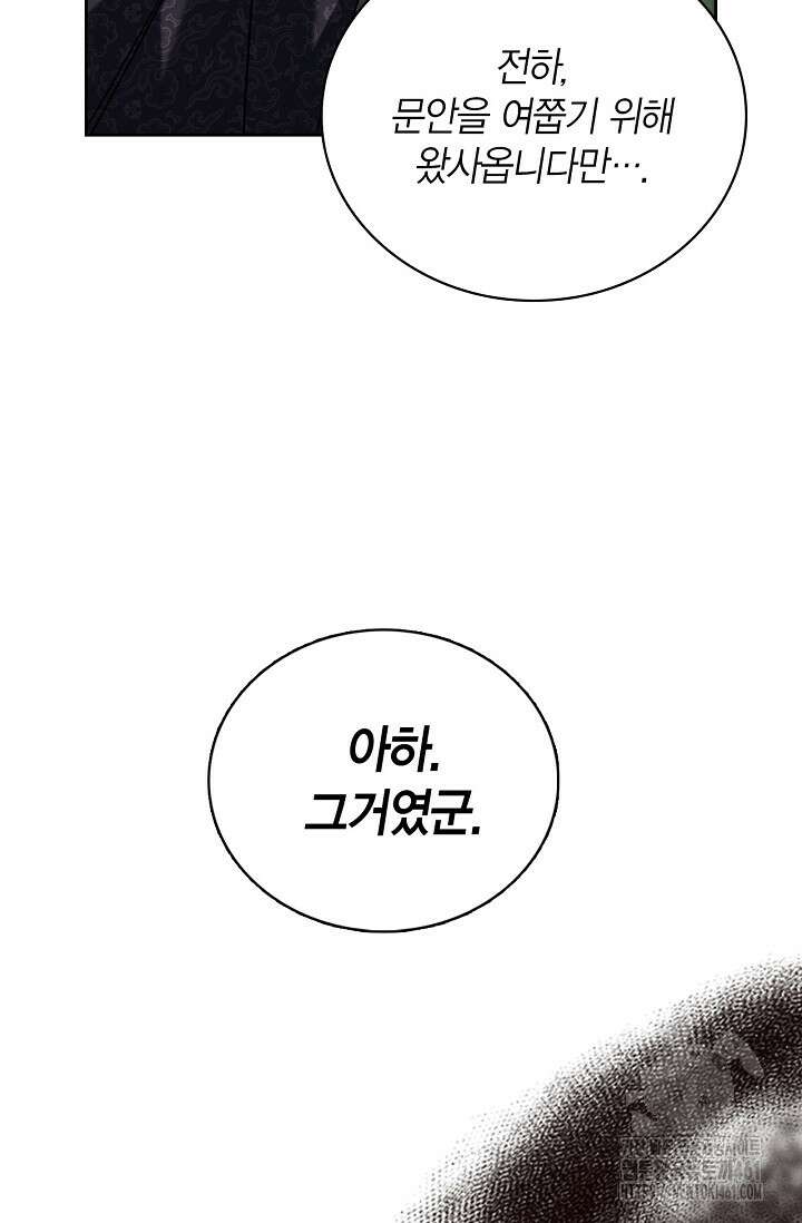 배우로서 살겠다 101화 13