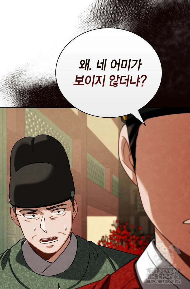 배우로서 살겠다 101화 14