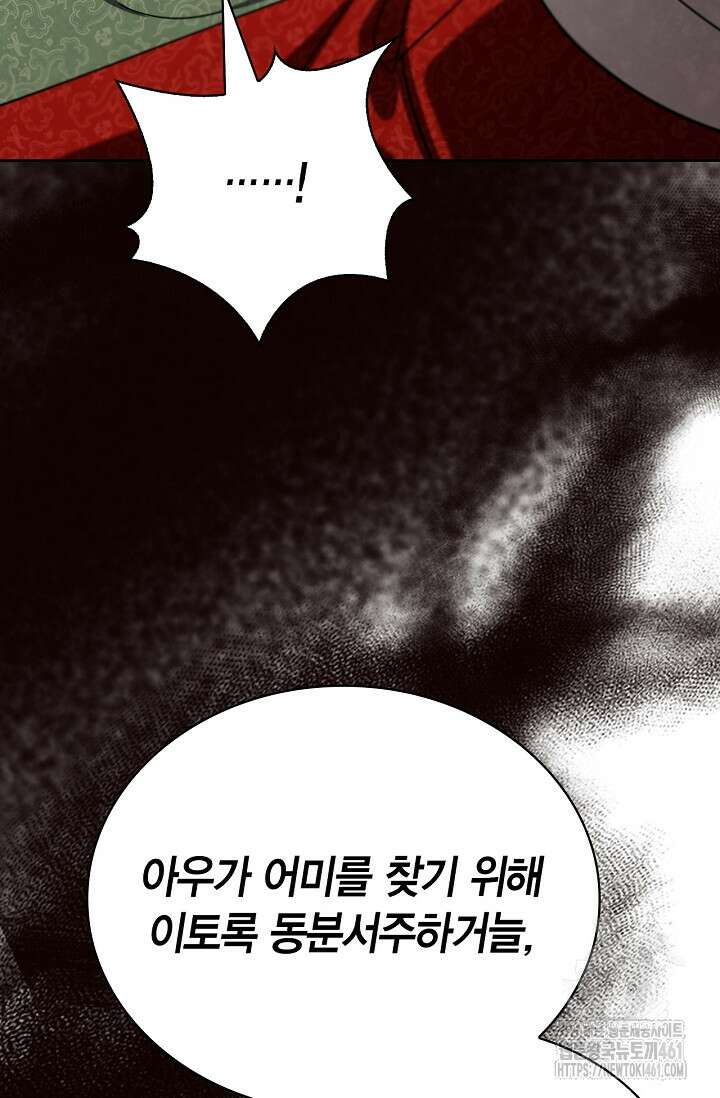 배우로서 살겠다 101화 15
