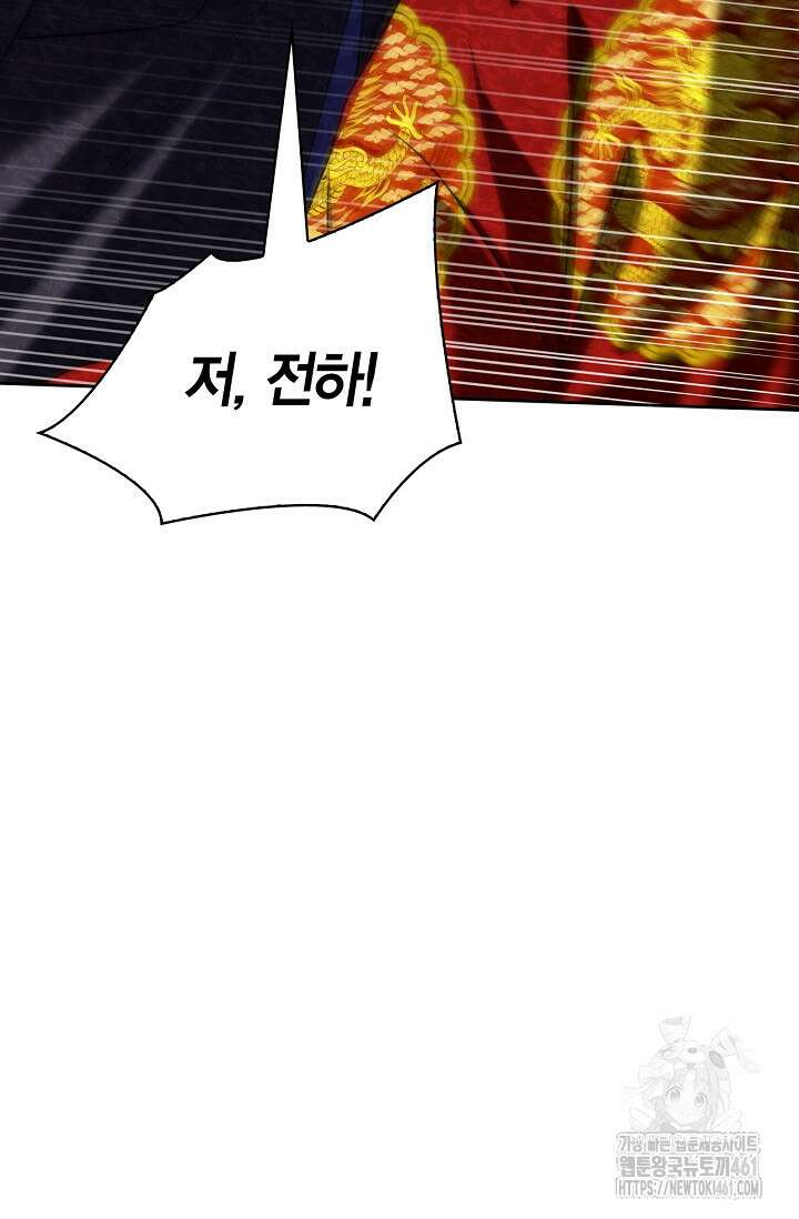 배우로서 살겠다 101화 17