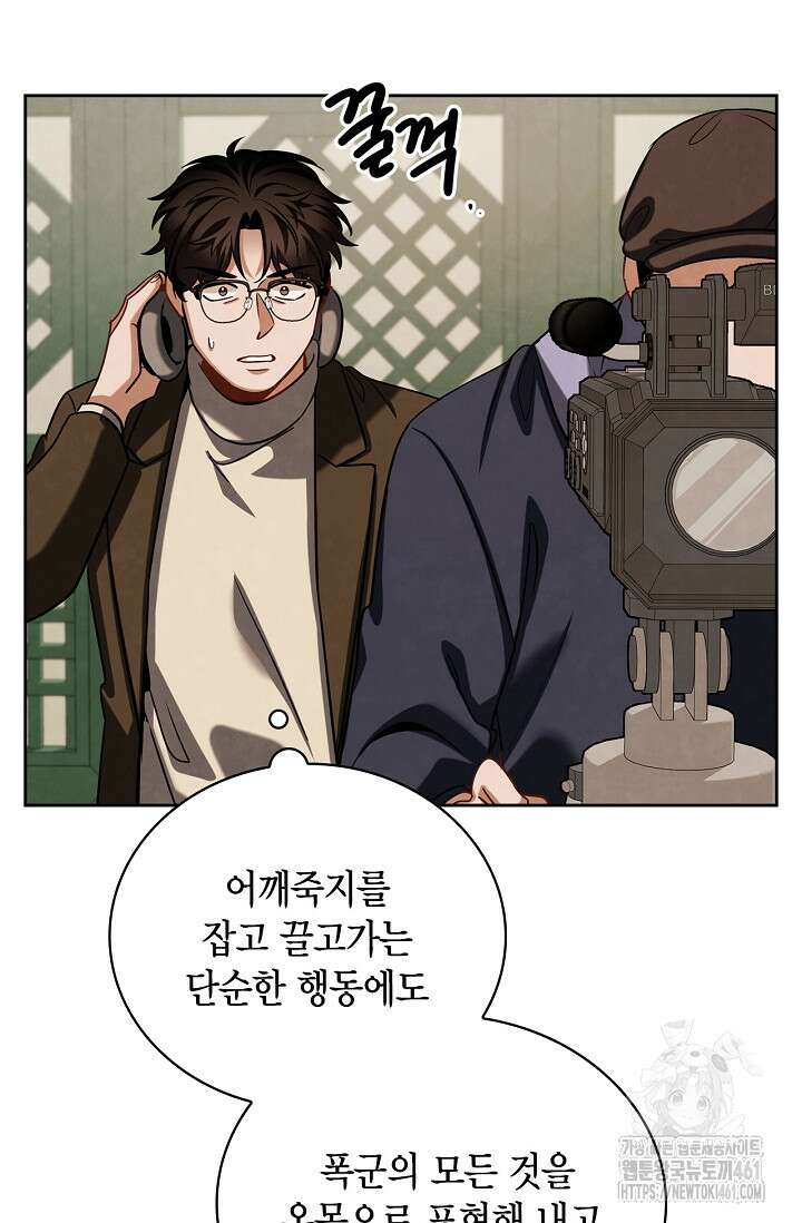 배우로서 살겠다 101화 18